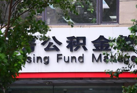 广西名下有住房公积金怎么提取出来（名下有房公积金能提出来吗）
